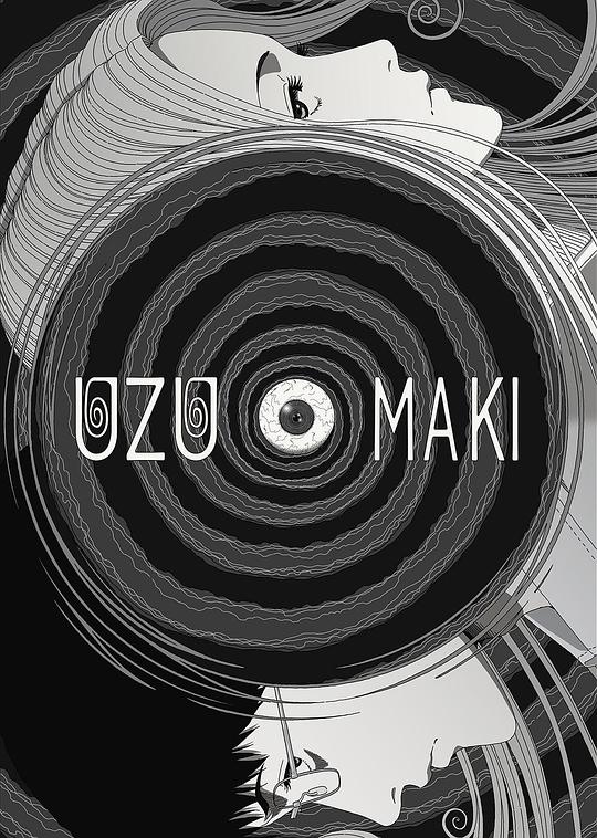 漩涡Uzumaki(2024)插图%4K电影下载_3D影视资源_杜比视界迅雷下载