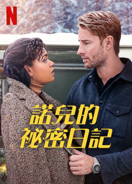 圣诞日记The Noel Diary(2022)插图%4K电影下载_3D影视资源_杜比视界迅雷下载