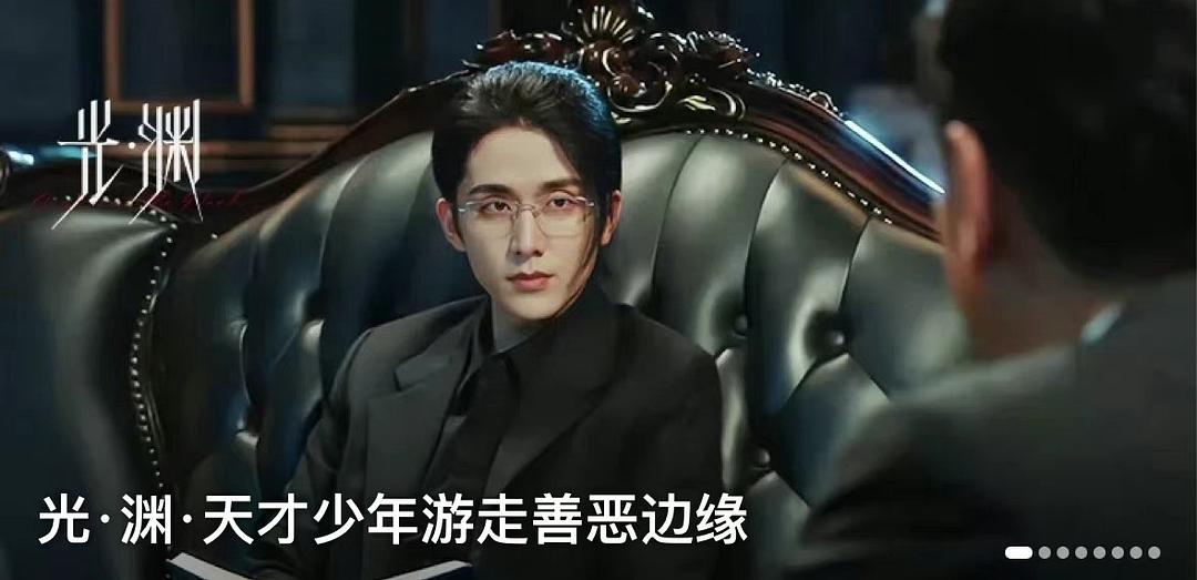 光·渊Guang ·Yuan(2023)插图1%4K电影下载_3D影视资源_杜比视界迅雷下载
