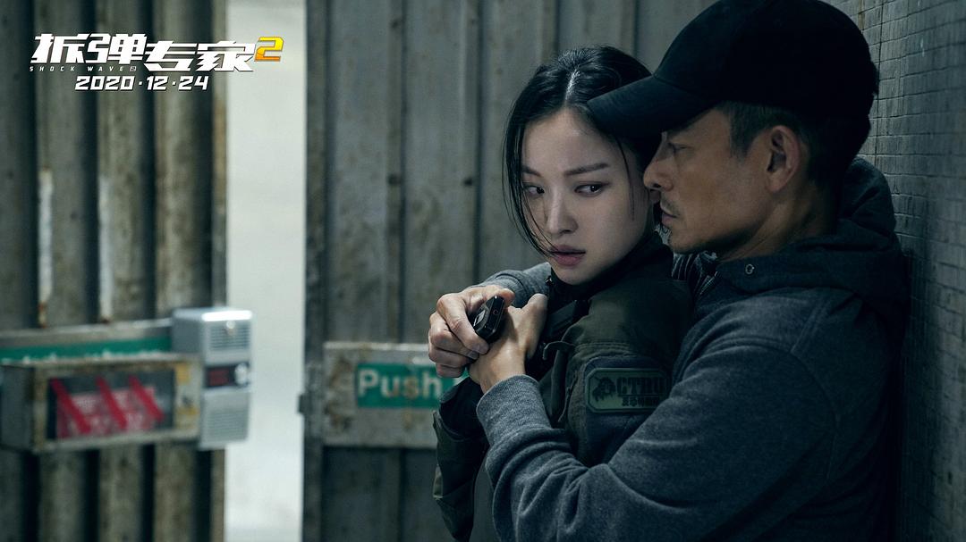 拆弹专家2Shock Wave 2(2020)插图1%4K电影下载_3D影视资源_杜比视界迅雷下载