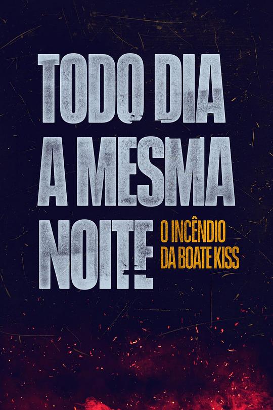 无尽长夜Todo Dia a Mesma Noite(2023)插图%4K电影下载_3D影视资源_杜比视界迅雷下载
