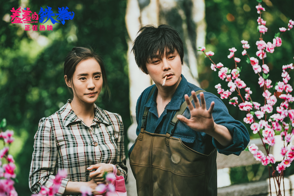羞羞的铁拳Never Say Die(2017)插图1%4K电影下载_3D影视资源_杜比视界迅雷下载