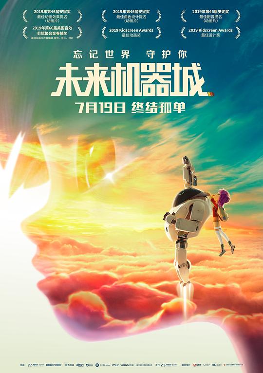 未来机器城Next Gen(2018)插图%4K电影下载_3D影视资源_杜比视界迅雷下载
