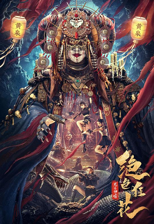 绝色狂花之龙迹神宫(2023)插图%4K电影下载_3D影视资源_杜比视界迅雷下载