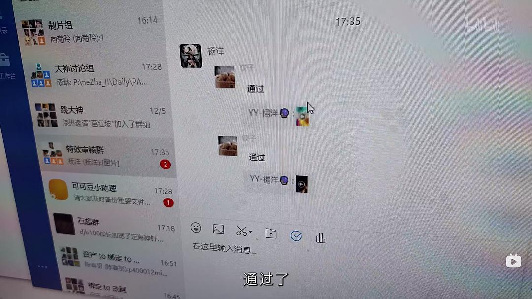 《不破不立》——哪吒之魔童闹海幕后纪录片(2025)插图2%4K电影下载_3D影视资源_杜比视界迅雷下载