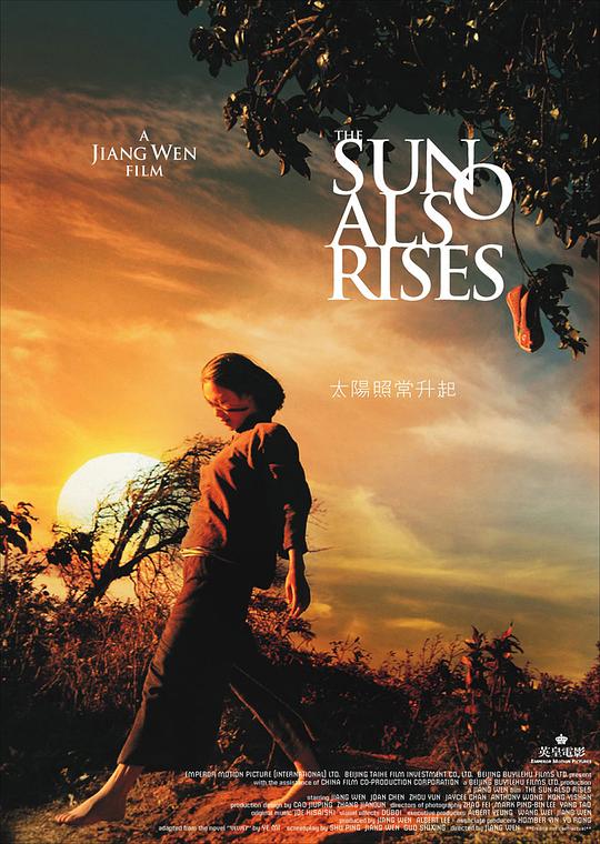 太阳照常升起The Sun Also Rises(2007)插图%4K电影下载_3D影视资源_杜比视界迅雷下载