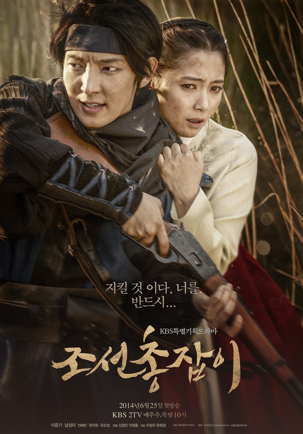 朝鲜神枪手Jo-seon chong-jab-i(2014)插图1%4K电影下载_3D影视资源_杜比视界迅雷下载