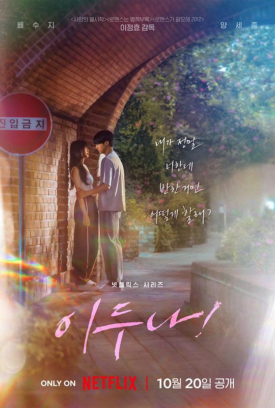 我的女神室友斗娜Wo De Nv Shen Shi You Dou Na(2023)插图%4K电影下载_3D影视资源_杜比视界迅雷下载