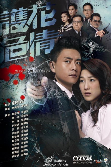 护花危情Hu Hua Wei Qing(2012)插图%4K电影下载_3D影视资源_杜比视界迅雷下载