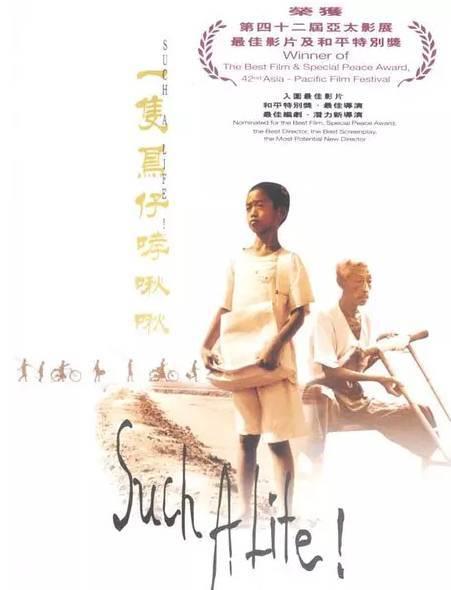 一只鸟仔哮啾啾Such a Life(1997)插图%4K电影下载_3D影视资源_杜比视界迅雷下载