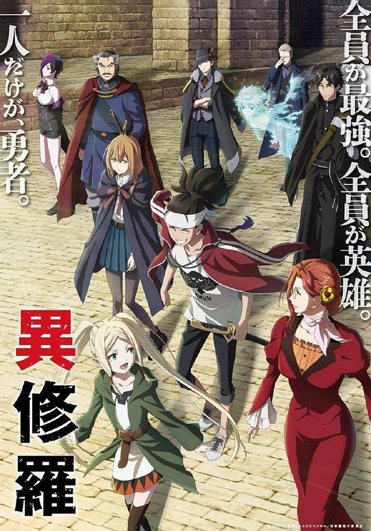 异修罗Ishura(2024 – 2025)插图%4K电影下载_3D影视资源_杜比视界迅雷下载