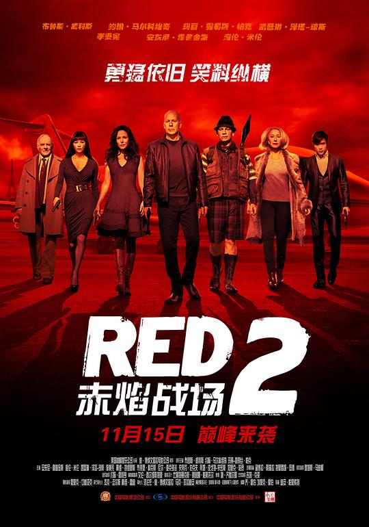 赤焰战场2RED 2(2013)插图%4K电影下载_3D影视资源_杜比视界迅雷下载