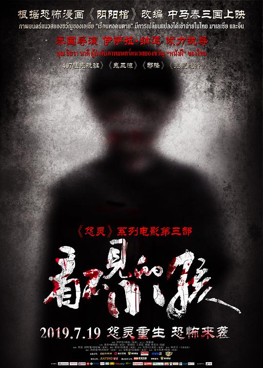 看不见的小孩Untold Body(2019)插图%4K电影下载_3D影视资源_杜比视界迅雷下载