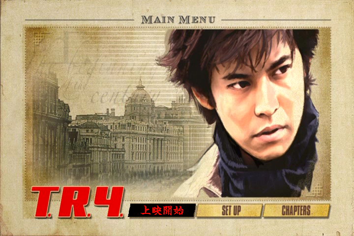 军火T.R.Y.(2003)插图1%4K电影下载_3D影视资源_杜比视界迅雷下载