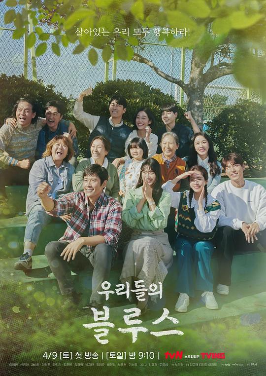 我们的蓝调Our Blues(2022)插图%4K电影下载_3D影视资源_杜比视界迅雷下载