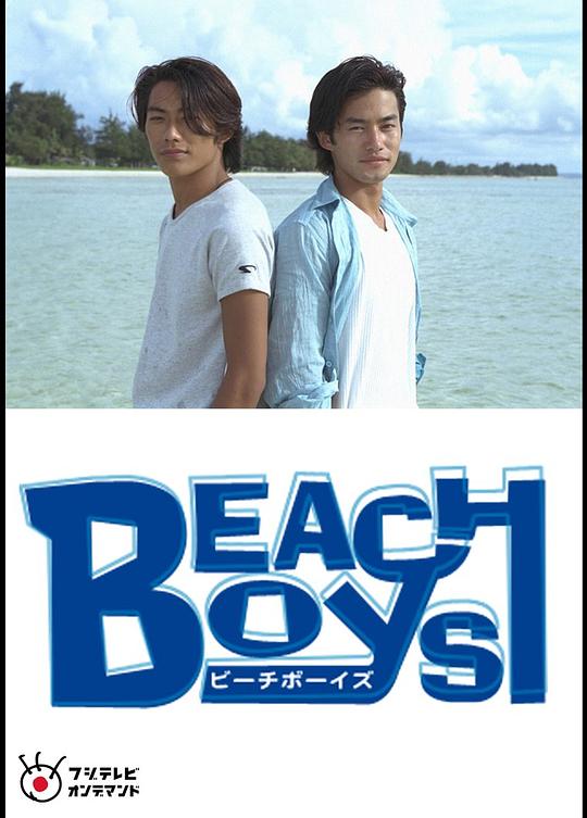 沙滩男孩Beach Boys(1997 – 1998)插图%4K电影下载_3D影视资源_杜比视界迅雷下载