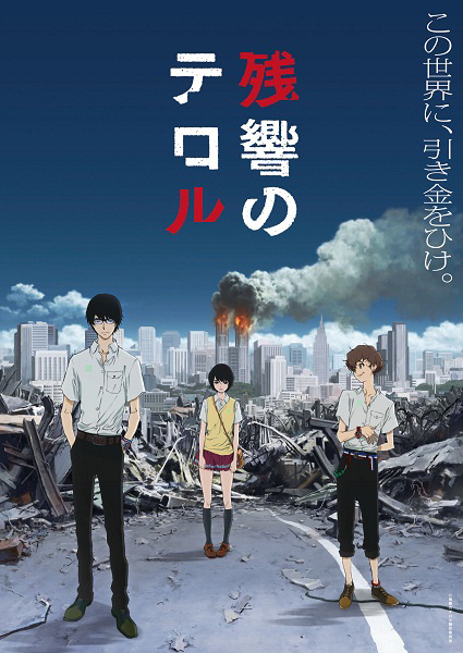 恐怖残响Zankyô no teroru(2014)插图%4K电影下载_3D影视资源_杜比视界迅雷下载
