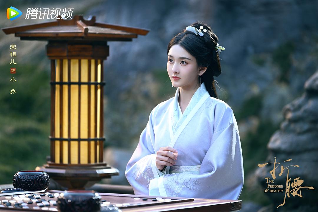 折腰The Prisoner of Beauty(2025)插图1%4K电影下载_3D影视资源_杜比视界迅雷下载