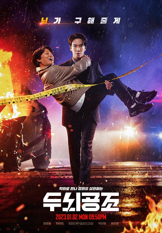 头脑共助Tou Nao Gong Zhu(2023)插图%4K电影下载_3D影视资源_杜比视界迅雷下载