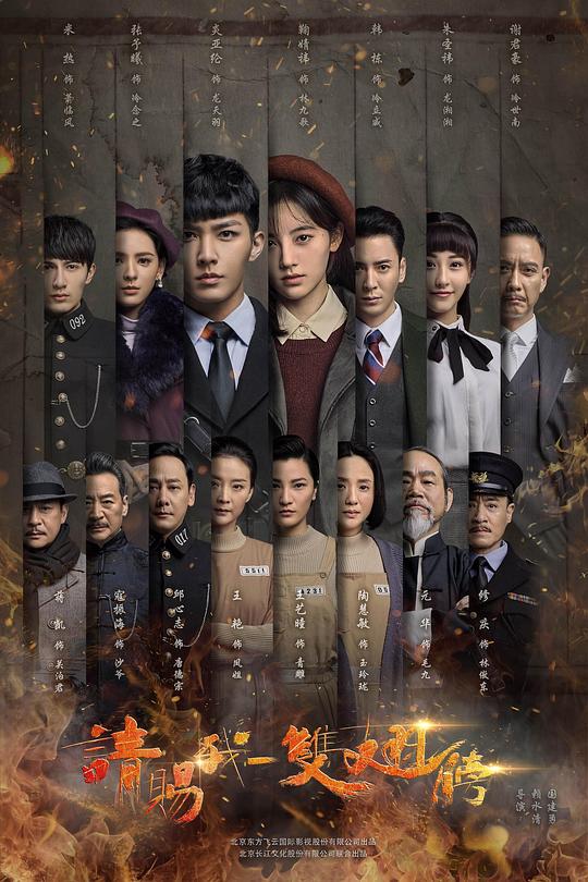 请赐我一双翅膀Qing Ci Wo Yi Shuang Chi Bang(2019)插图%4K电影下载_3D影视资源_杜比视界迅雷下载