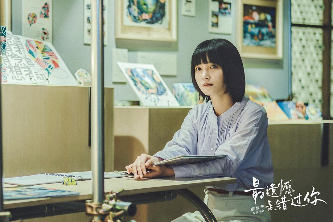 最遗憾是错过你 一杯熱奶茶的等待Waiting for My Cup of Tea(2021)插图2%4K电影下载_3D影视资源_杜比视界迅雷下载