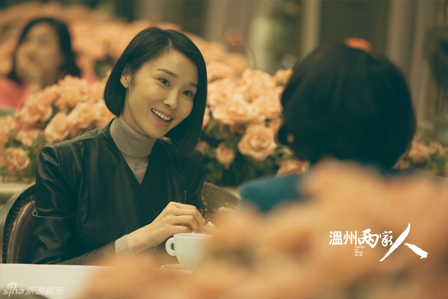 温州两家人Wen zhou liang jia ren(2015)插图2%4K电影下载_3D影视资源_杜比视界迅雷下载