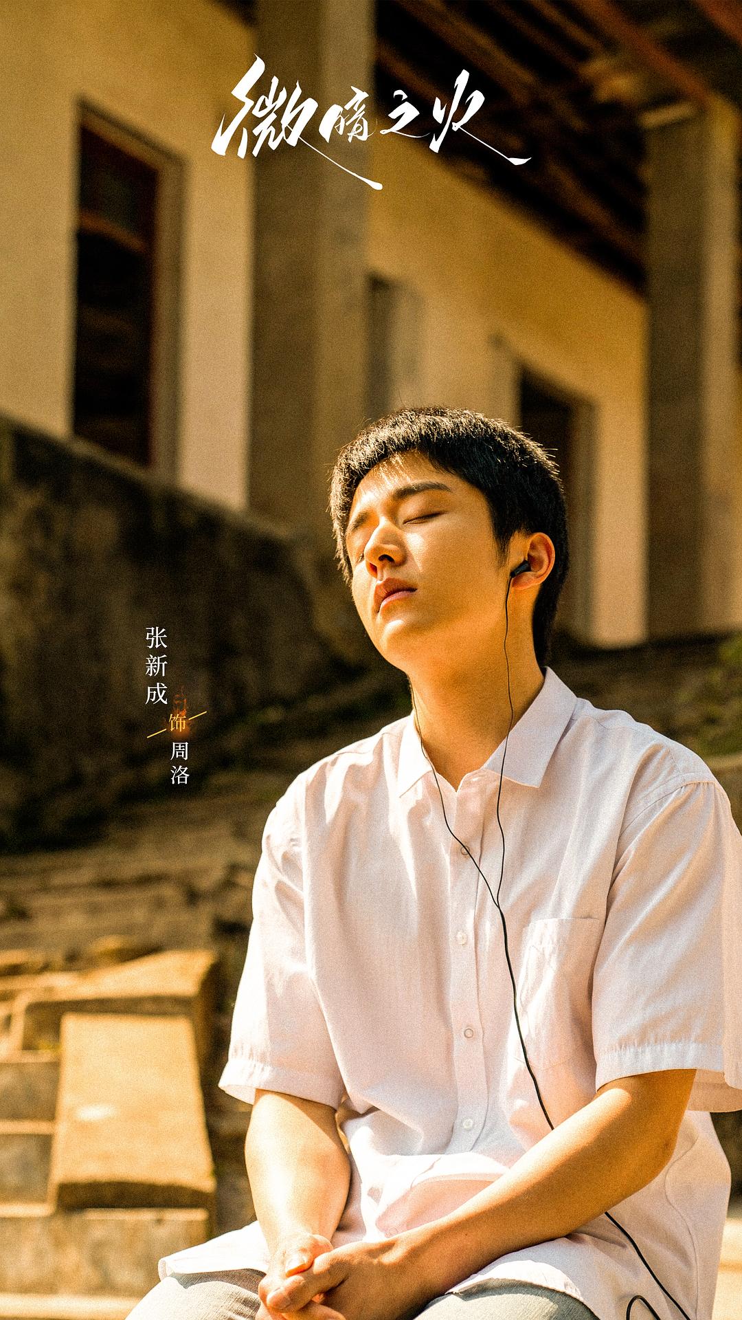 微暗之火WeiAnZhiHuo(2024)插图1%4K电影下载_3D影视资源_杜比视界迅雷下载