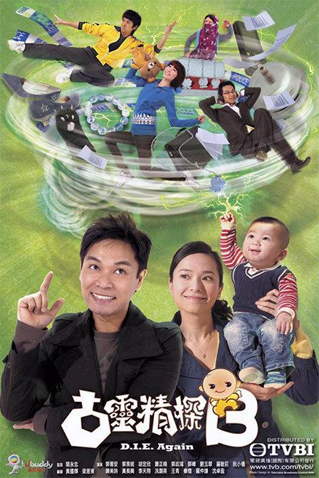 古灵精探Gu Ling Jing Tan(2008 – 2009)插图%4K电影下载_3D影视资源_杜比视界迅雷下载