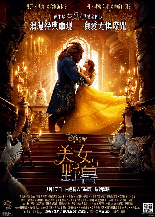 美女与野兽Beauty and the Beast(2017)插图%4K电影下载_3D影视资源_杜比视界迅雷下载