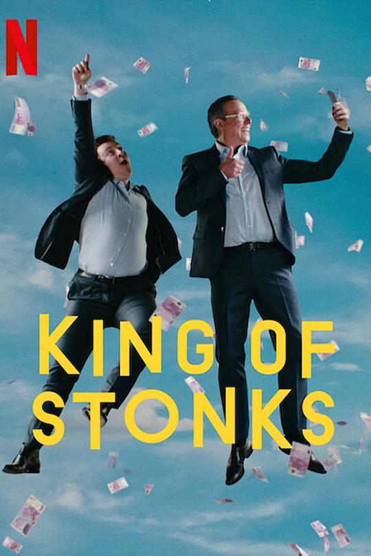 蛊票之王King of Stonks(2022)插图%4K电影下载_3D影视资源_杜比视界迅雷下载