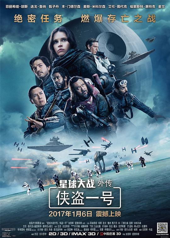 星球大战外传：侠盗一号Rogue One: A Star Wars Story(2016)插图%4K电影下载_3D影视资源_杜比视界迅雷下载