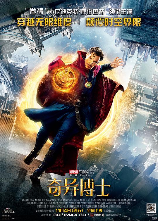 奇异博士Doctor Strange(2016)插图%4K电影下载_3D影视资源_杜比视界迅雷下载