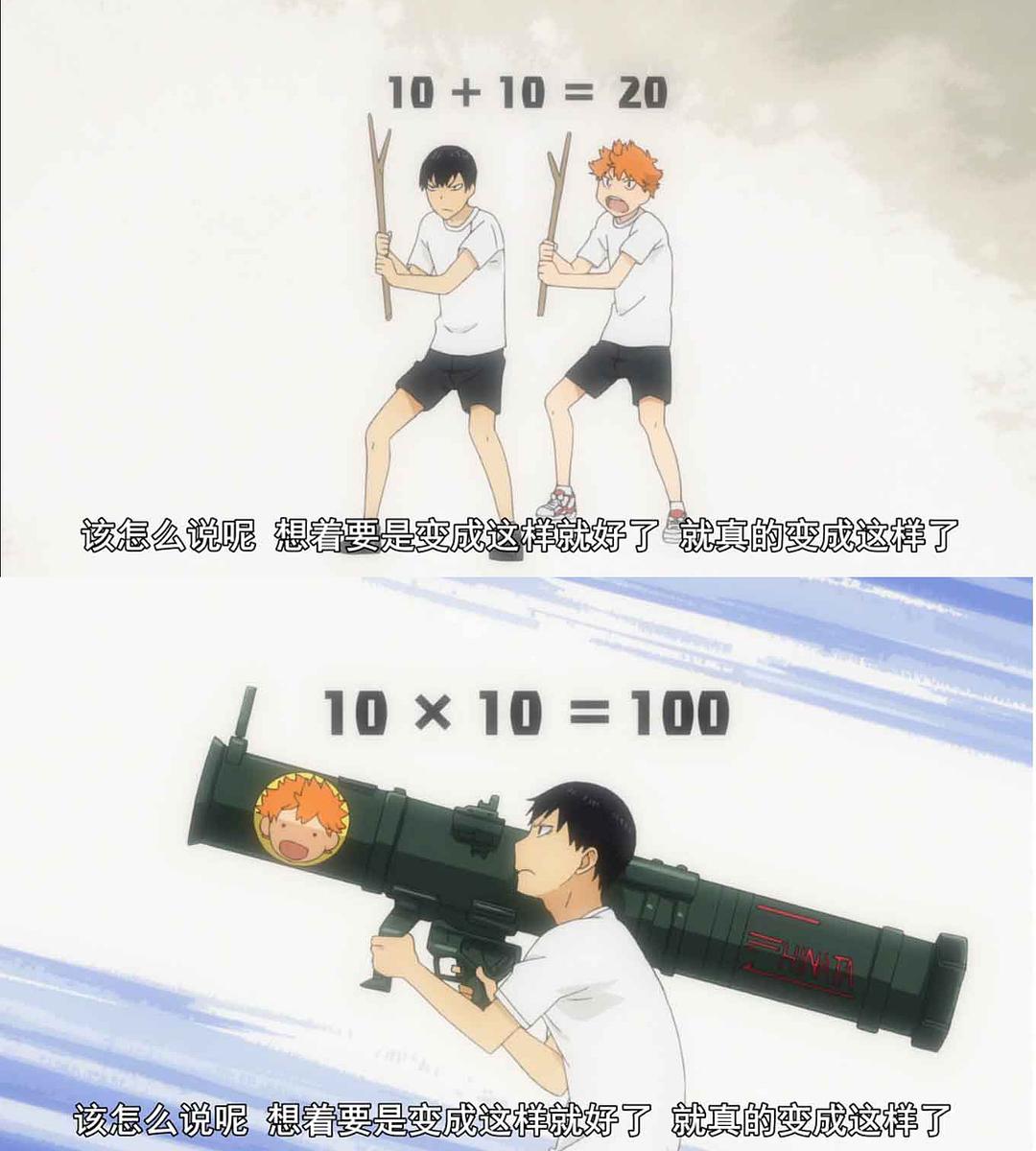 排球少年Haikyuu!!(2014 – 2020)插图1%4K电影下载_3D影视资源_杜比视界迅雷下载