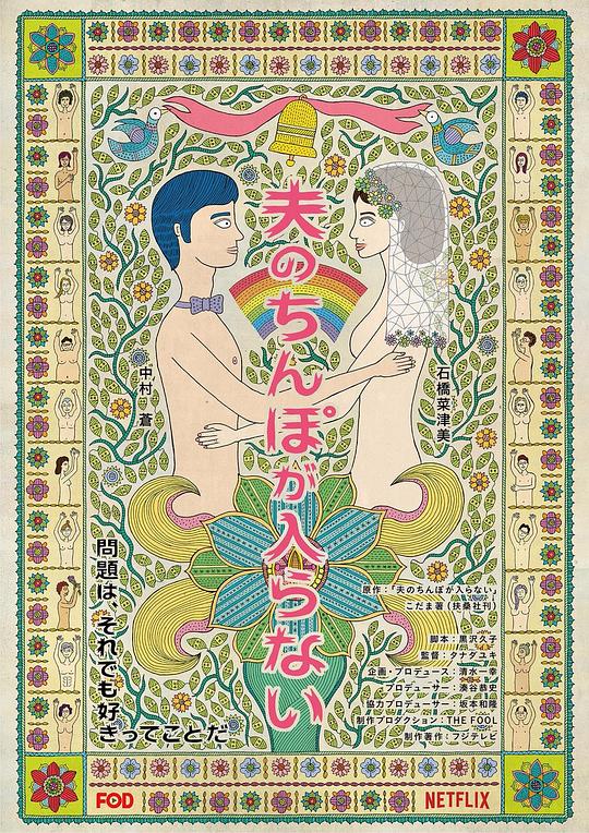老公进不来Lao Gong Jin Bu Lai(2019)插图%4K电影下载_3D影视资源_杜比视界迅雷下载