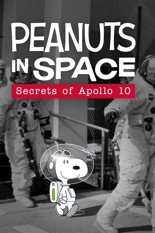 花生在太空：阿波罗十号的秘密Peanuts in Space: Secrets of Apollo 10(2019)插图%4K电影下载_3D影视资源_杜比视界迅雷下载
