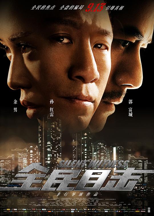 全民目击Silent Witness(2013)插图%4K电影下载_3D影视资源_杜比视界迅雷下载