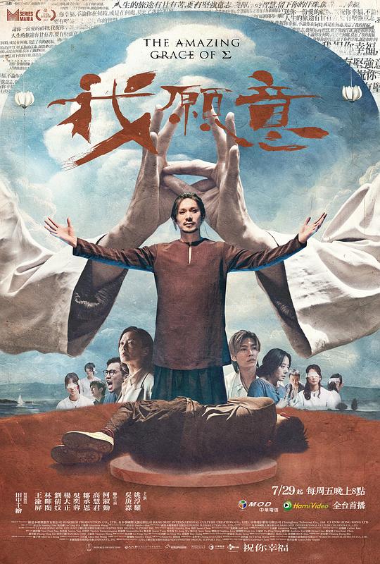 我愿意Wo yuan yi(2022)插图%4K电影下载_3D影视资源_杜比视界迅雷下载