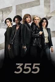 355：谍影特攻The 355(2022)插图%4K电影下载_3D影视资源_杜比视界迅雷下载