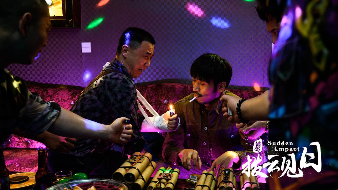 拨云见日(2024)插图2%4K电影下载_3D影视资源_杜比视界迅雷下载