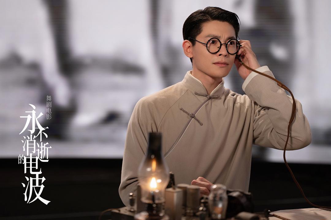 永不消逝的电波Red Radio Over Shanghai(2024)插图2%4K电影下载_3D影视资源_杜比视界迅雷下载