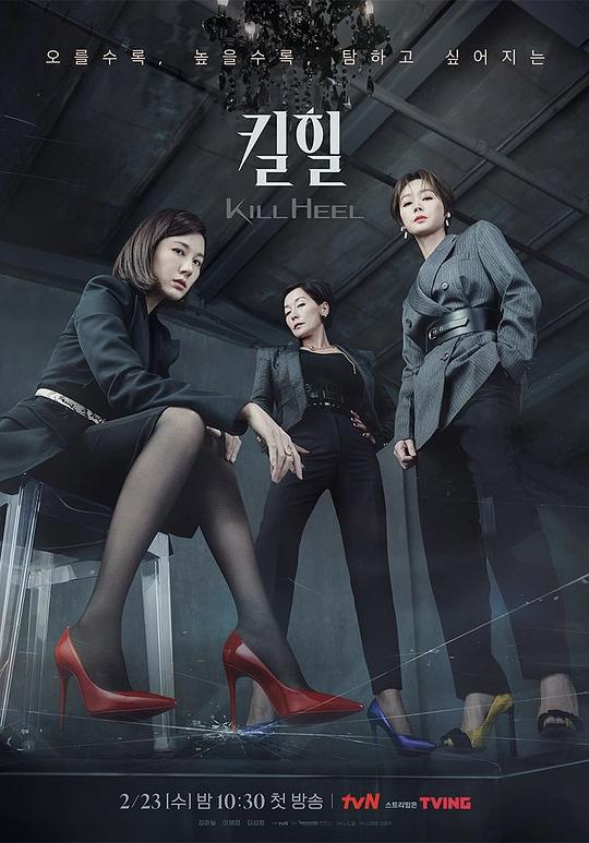 超高跟Kill Heel(2022)插图%4K电影下载_3D影视资源_杜比视界迅雷下载