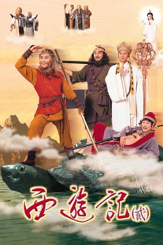 天地争霸美猴王Sai yau gei 2(1998)插图%4K电影下载_3D影视资源_杜比视界迅雷下载
