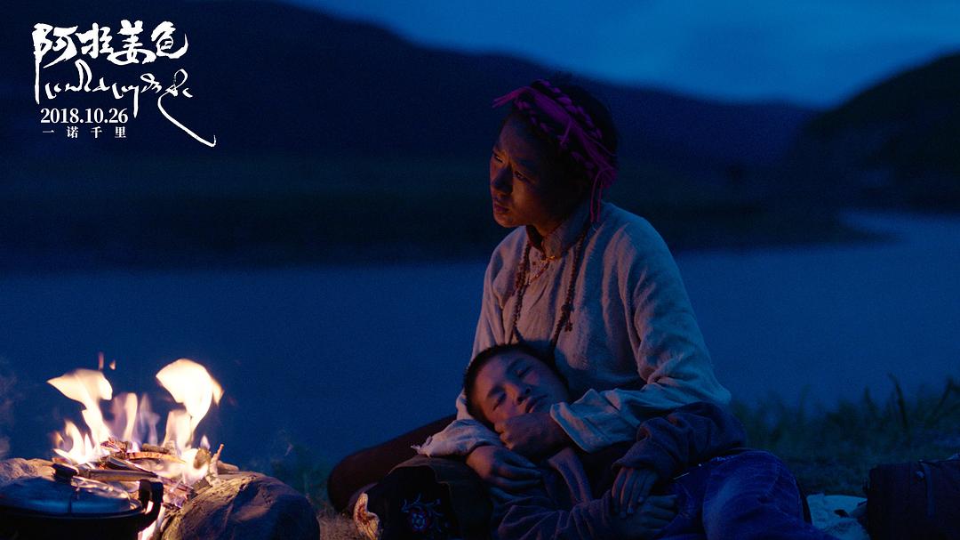 阿拉姜色Ala Changso(2018)插图1%4K电影下载_3D影视资源_杜比视界迅雷下载