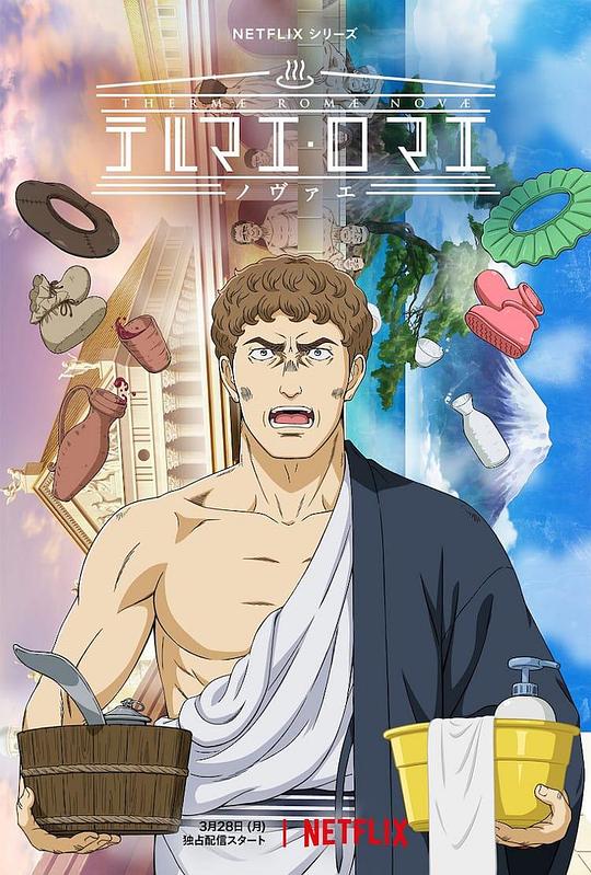 新罗马浴场Thermae Romae Novae(2022)插图%4K电影下载_3D影视资源_杜比视界迅雷下载