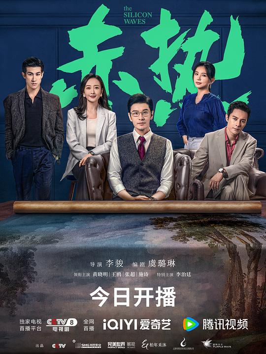 赤热The Silicon Waves(2024)插图%4K电影下载_3D影视资源_杜比视界迅雷下载