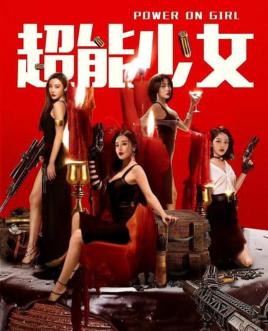 超能少女(2020)插图%4K电影下载_3D影视资源_杜比视界迅雷下载