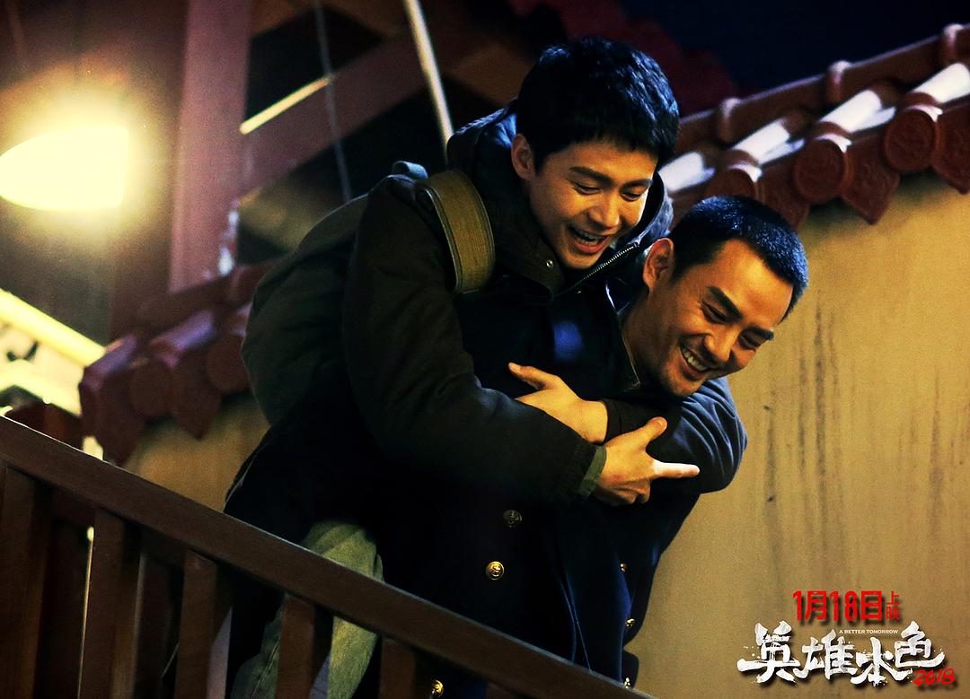 英雄本色2018Ying xiong ben se 2018(2018)插图2%4K电影下载_3D影视资源_杜比视界迅雷下载