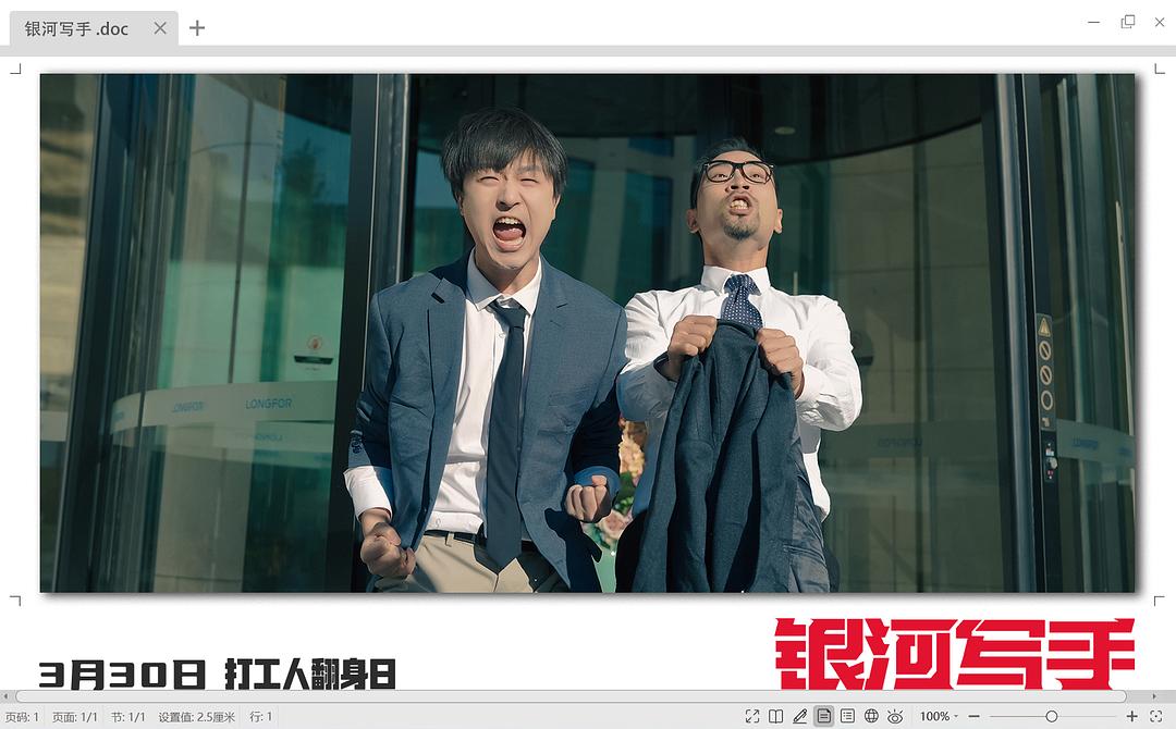 银河写手Galaxy Writer(2023)插图2%4K电影下载_3D影视资源_杜比视界迅雷下载