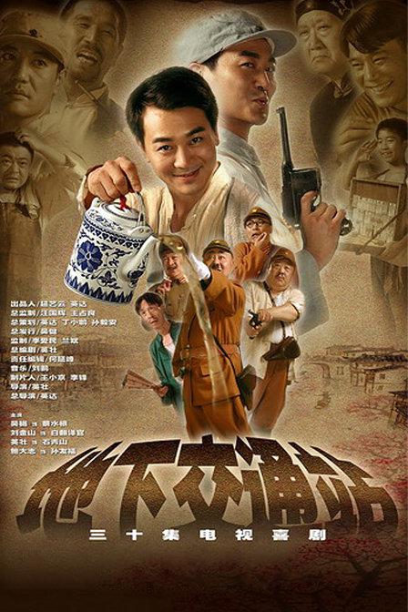 地下交通站Underground station(2007)插图%4K电影下载_3D影视资源_杜比视界迅雷下载