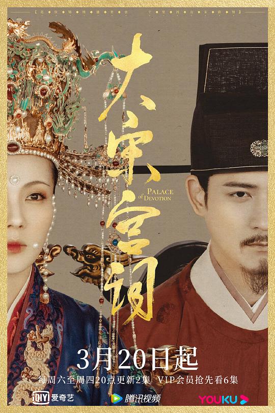 大宋宫词Poetry of the Song Dynasty(2021)插图%4K电影下载_3D影视资源_杜比视界迅雷下载